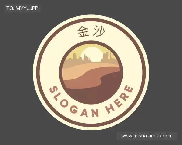 解读金沙娱乐